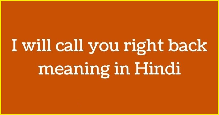 Can i call you later meaning in hindi | can i call you later का मतलब क्या होता है ?