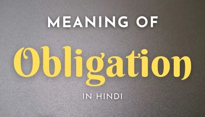 Obligation Meaning in Hindi – Obligation का हिंदी में मतलब