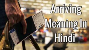 Arriving Today Meaning in Hindi | अरिविंग टुडे का अर्थ क्या होता है?