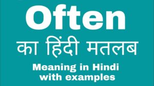 Often Meaning in Hindi – Often का हिन्दी में क्या मतलब है?