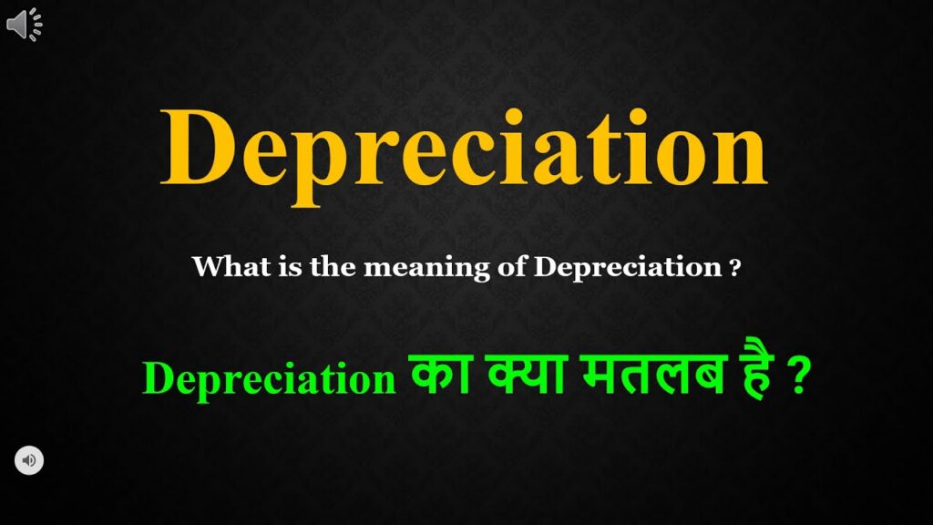 Depreciation meaning in hindi | डेप्रिसिएशन मीनिंग इन हिंदी