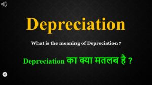 Depreciation meaning in hindi | डेप्रिसिएशन मीनिंग इन हिंदी