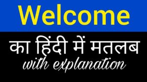 Welcome ka reply kya de | Welcome ka reply kya de in english