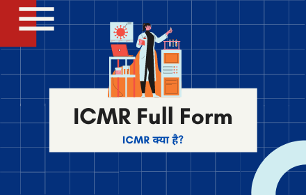 ICMR का फुल फॉर्म क्या है?