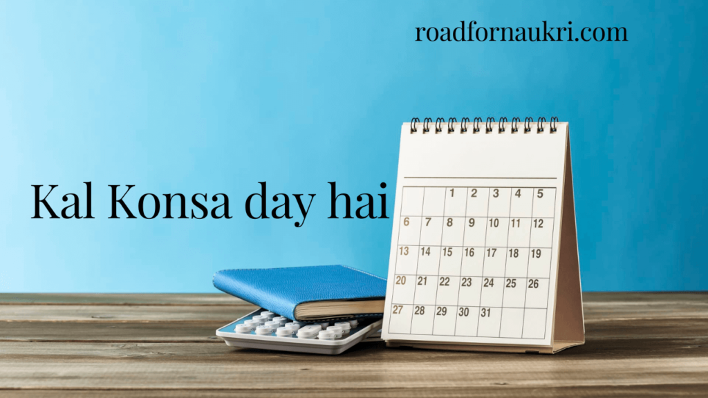 Kal Konsa day hai | कल कौन सा डे है, जाने पूरी जानकारी ?