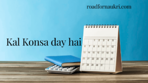 Kal Konsa day hai | कल कौन सा डे है, जाने पूरी जानकारी ?