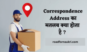 Correspondence Address Meaning In Hindi